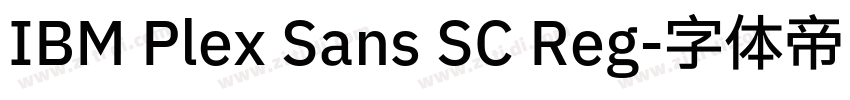 IBM Plex Sans SC Reg字体转换